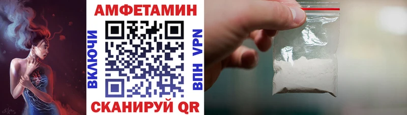 Купить где  Медвежьегорск  АМФ VHQ 