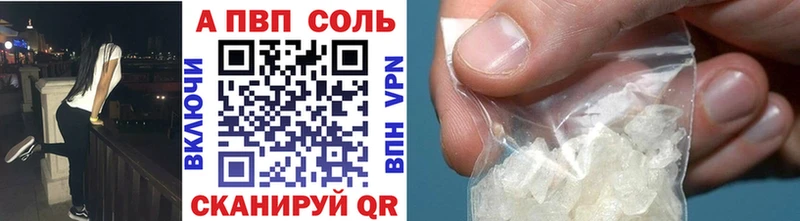 A-PVP СК  Купить где  Медвежьегорск 