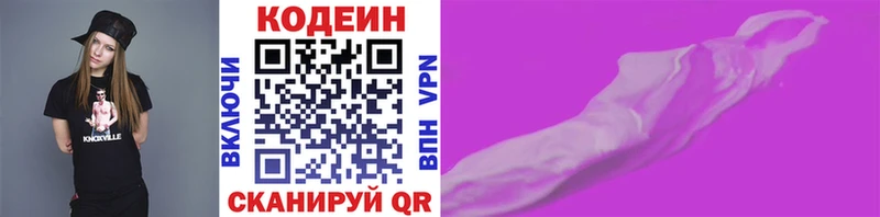 Codein Purple Drank  Купить закладки  Медвежьегорск 