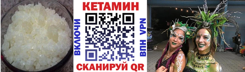 Кетамин VHQ  Купить где  Медвежьегорск 