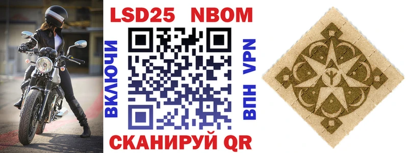 Марки NBOMe 1,5мг Купить Медвежьегорск